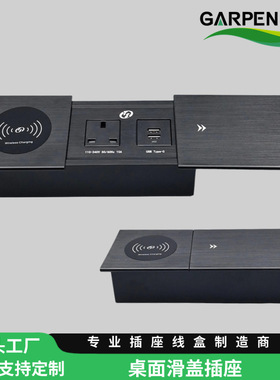 JF8338嵌入式桌面插座高档全铝合金面板滑盖欧标插座无线充电美标