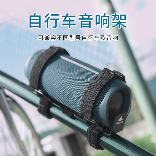 新品自行车蓝牙音箱摩托车水杯固定支架 骑行铁质魔术贴水壶架