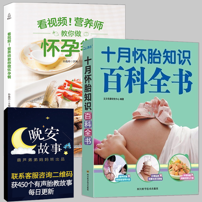 孕产妇营养
