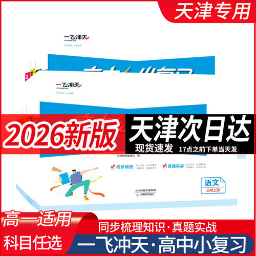 【顺丰包邮-到门-天津明日达】