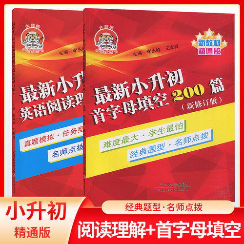 真题模拟 任务型阅读