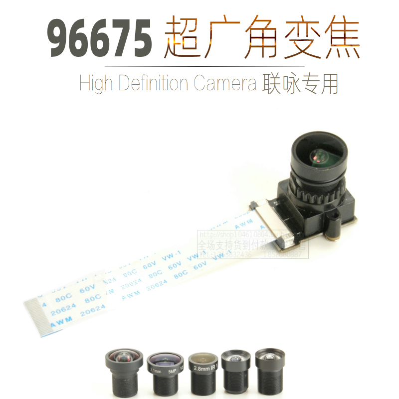 联咏96675羚羊V39M专用镜头长焦远焦近焦定焦超广角手动变焦X7X9 3C数码配件 手机镜头 原图主图