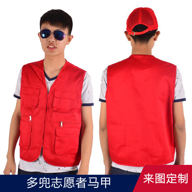 志愿者马甲户外记者广告印字logo多口袋背心义工公益活动工地马夹,个性定制/设计服务/DIY,马甲定制/加工,淘宝优惠券,粉丝福利购,淘宝优惠卷
