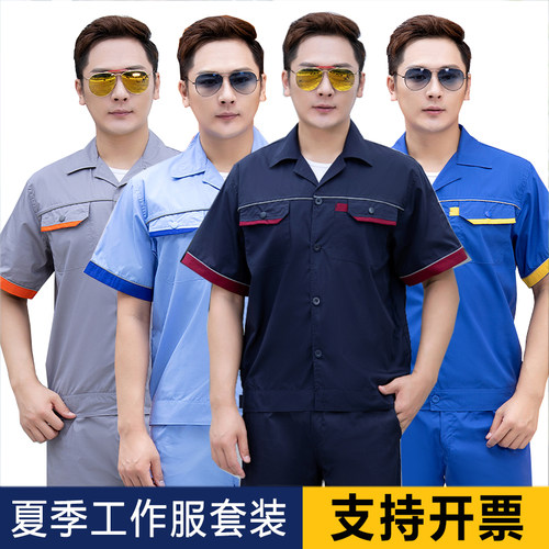 自主夏季棉套装工作服短袖