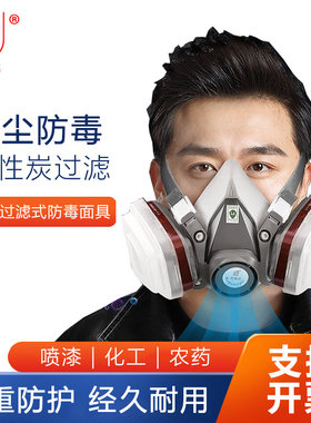 普达410防尘半面罩防毒过滤式