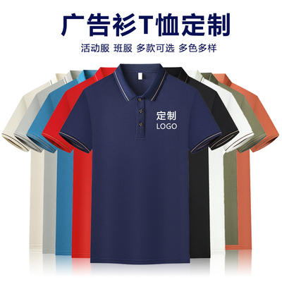 短袖班服团体服活动服可印字logo