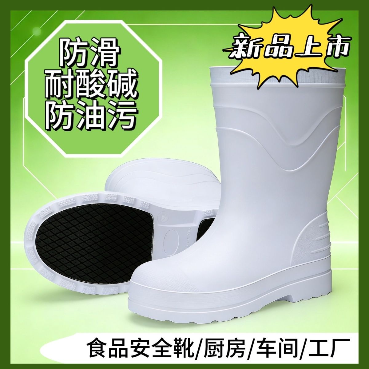 EVA泡沫雨靴防滑超轻便中高筒防水鞋厨房水产工厂耐油厨房食品靴