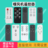 KL16 T60 T33S T2005 WTH T02 HS08 202T 取暖器暖风机遥控器家用踢脚线神器WTH T2004 T2001 P12适用于西屋