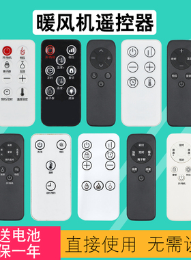 取暖器暖风机遥控器家用踢脚线神器WTH-T60 T02 T33S T2004 T2005 T2001 KL16 WTH-202T HS08 P12适用于西屋