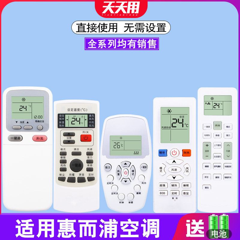 适用于whirlpool惠而浦空调遥控器万能通用ykr-h/409 zh/hz-01 kk34a