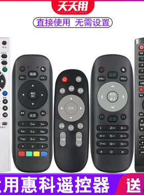 适用HKC/惠科电视遥控器液晶通用L32HA05 T50/T55/G65 L32A7 K433 k403 L47E8 LH37A1 H32DB3000T S40DB5200T