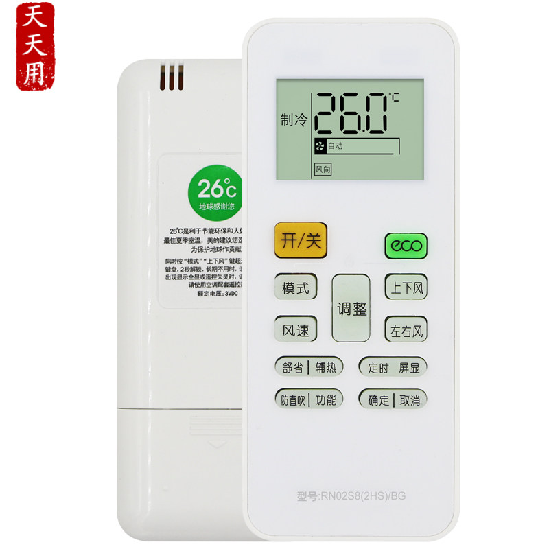 适用美的冷静星2代空调遥控器kfr 26gw 35gw bp2dn8y-ph400(b3) rn02