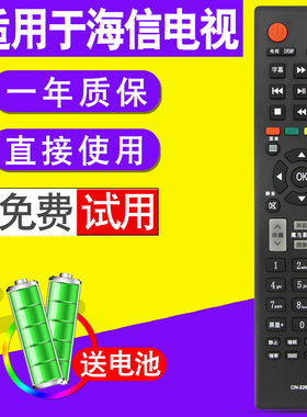 TTY适用海信液晶电视遥控器通用CN-22601 22602 22604 22605 22606 22607 22608 22609 TLM42V78K LED32K100N