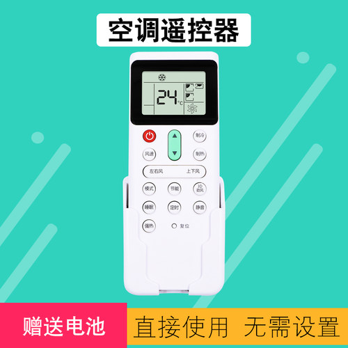 日立中央空调遥控器包邮送电池