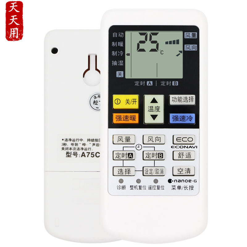 panasonic松下通用空调遥控器