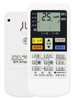 适用Panasonic松下空调遥控器通用空调器A75C4431 A75C4433 A75C4441 A75C4530 4442 4627 4432 4626
