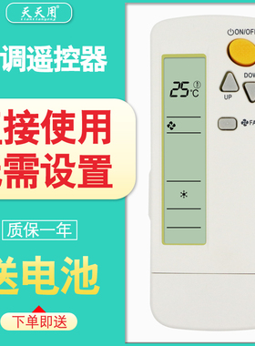 天天用万能遥控器BRC4C151 4C153 BRC4C155 C152 C160全部通用适用DAKIN大金空调机