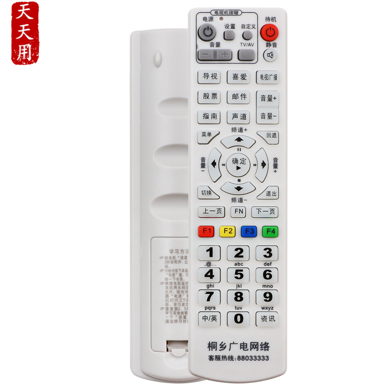适用海宁平湖桐乡广电数字电视机顶盒遥控器 康佳NY-219-JX NY-261-JX