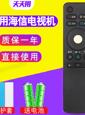 TTY适用海信电视机遥控器语音CRF3A68 通用LED50/60/65EC680US LED55E7CY LED50EC750US N5700 EC68