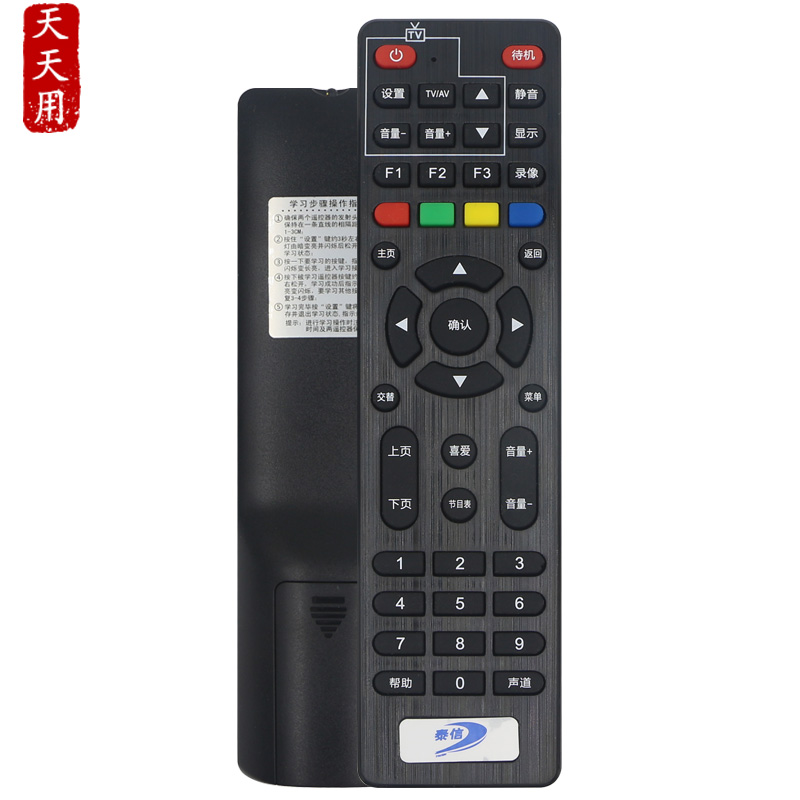 电视机顶盒遥控器机顶盒遥控器