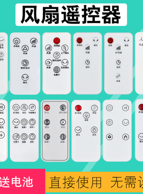 适用创维风扇遥控器Q859 Q785A Q788A Q766 Q700 Q819A Q820 Q821空气循环扇A870 A882 Q784A取暖器暖风机