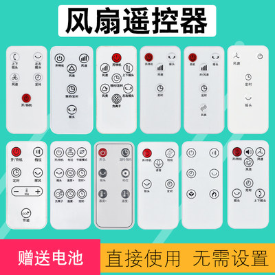 创维风扇遥控器送电池