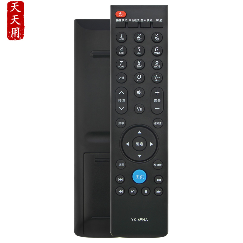 创维电视机遥控器包邮送电池