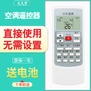 26GW带背光全部通用适用AUX奥克斯空调 903 25GW 35GW KFR 901 801 天天用万能遥控器YKR 009 32GW 008