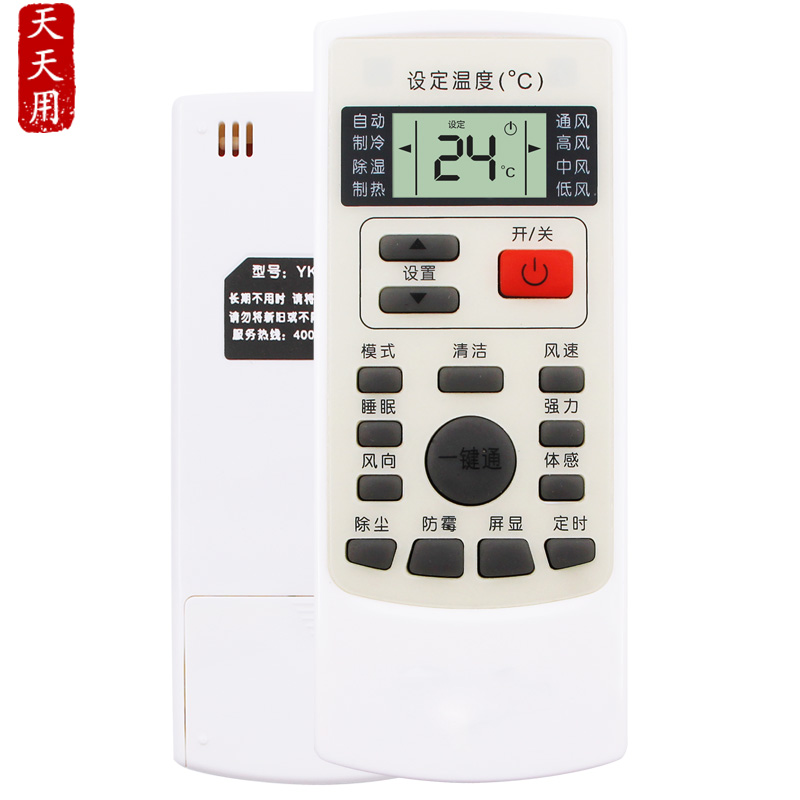 适用Whirlpool惠而浦空调遥控器YKR-H/409 ASH-25XE3 ASH-35XE3 ASC/ASH-80/90/110/120VN2/VN3