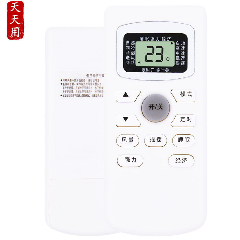 适用SHANGLING上菱空调遥控器通用KFRd-35GW/SHA KFRd-26GW/SH3D-封面