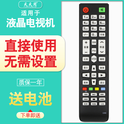适用JAV先科RAIZEA电视机遥控器