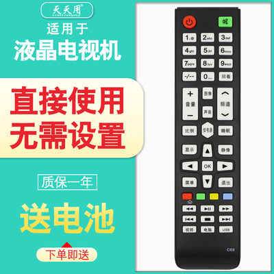 适用JAV先科RAIZEA电视机遥控器