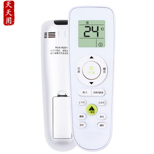 适用于科龙空调空调遥控器科龙