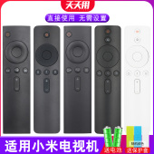 盒子蓝牙语音红外1 适用小米电视遥控器万能通用小米增强版 MDZ 65M5 L32