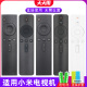 盒子蓝牙语音红外1 适用小米电视遥控器万能通用小米增强版 MDZ 65M5 L32