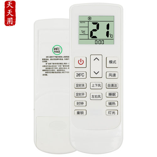 适用VIOMI云米空调遥控器