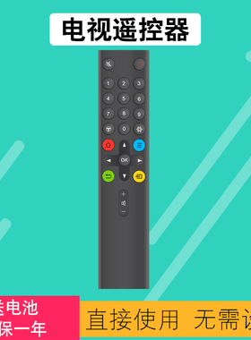 电视遥控器RC801L 65P3 55N3 32/40/49A260 43F6F 55S515C 65R625C 75R635C适用TCL雷鸟智能网络液晶电视机