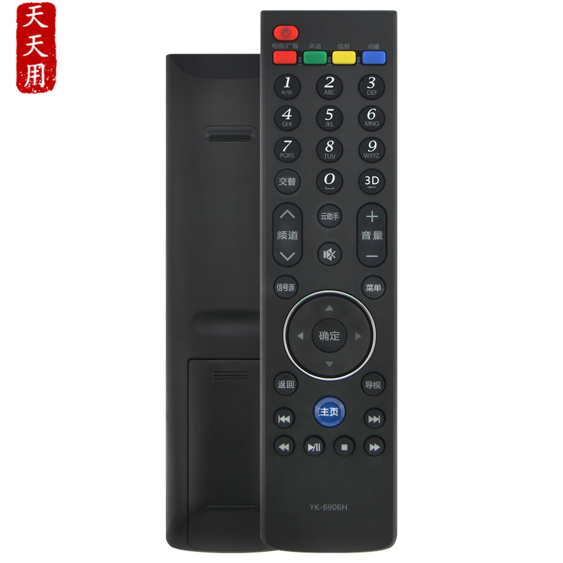 适用创维电视遥控器创维电视