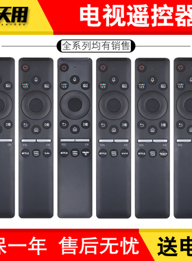 适用于三星电视语音遥控器BN59-01298C/01298U/01312A/01312B/01312F/01329A/01336A/01357F/01363A