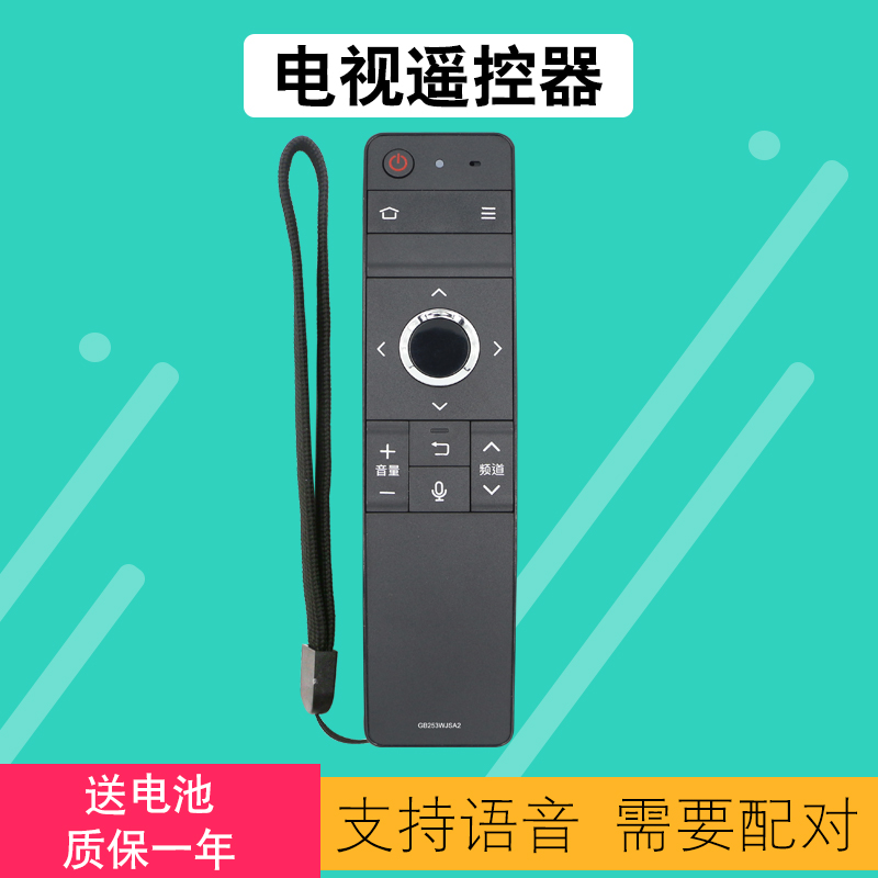 夏普遥控器包邮送电池