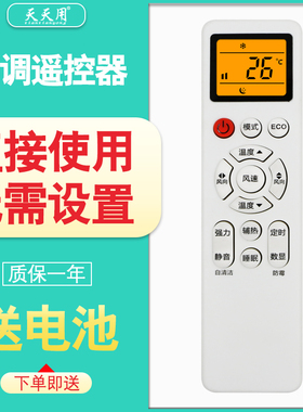 适用于康佳空调YKQ-01遥控器通用KFR-51GW/客厅卧室柜机挂机空调澳柯玛空调YKQ-AKM-03