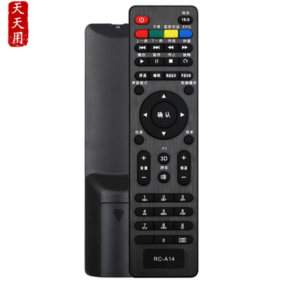 长虹电视机遥控器包邮送电池