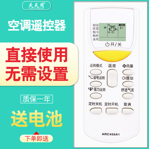 适用DAIKIN/大金空调遥控器