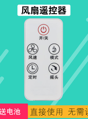 TCL电风扇遥控器空调扇