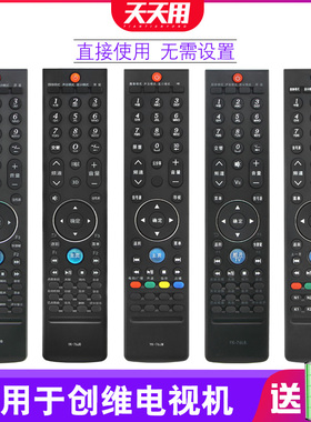 适用创维电视机遥控器YK-76JT 76JC 76JB 76JV 76JW 76JO 76JR 76LB 76HU 76HW 76HX 76HB HT HV 55E660C