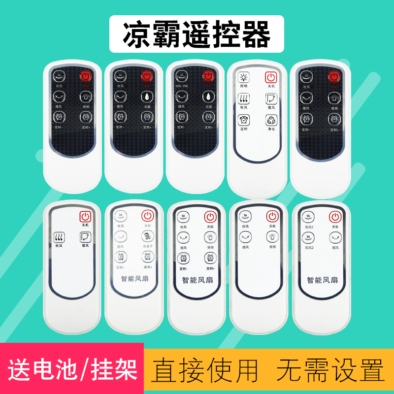 曼格森凉霸集成吊顶智能电风扇家用卫生间吸顶嵌入式冷风扇遥控器