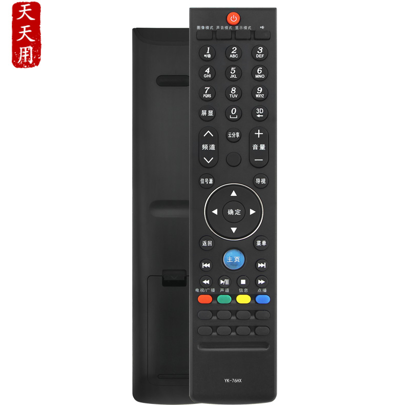 适用创维电视机电视机遥控器