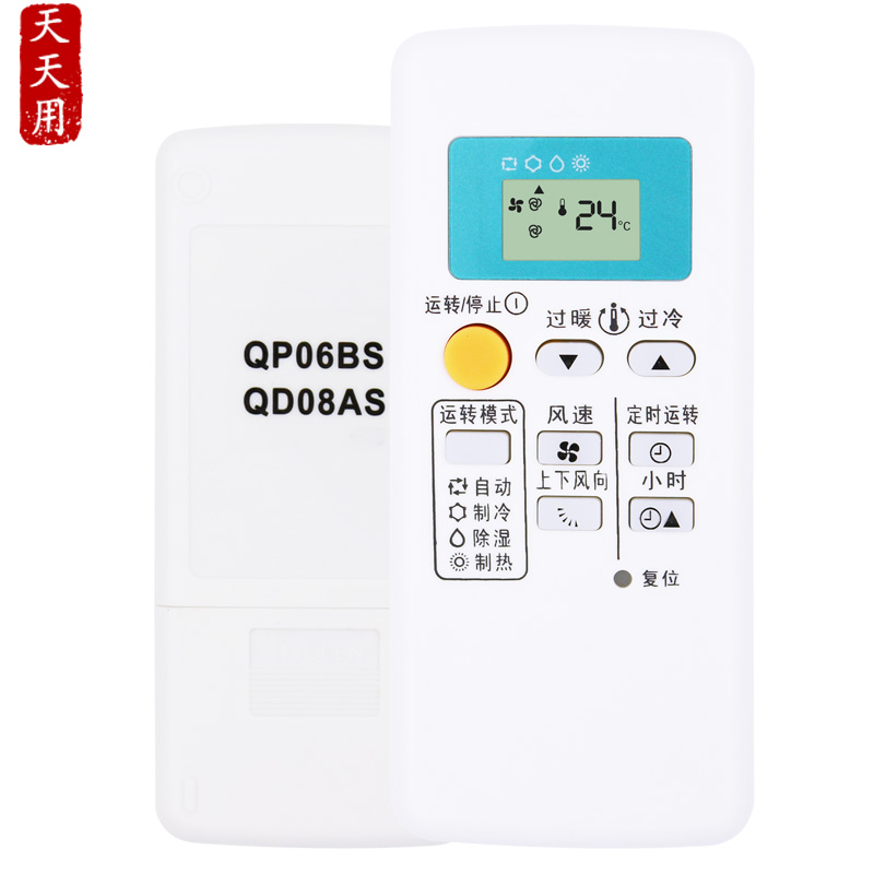 适用三菱电机原装空调遥控器