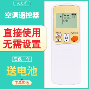 FTXD35FV2C KFR FTXD35FV2CW 天天用万能遥控器ARC433A93全部通用适用大金空调机KFR 35G