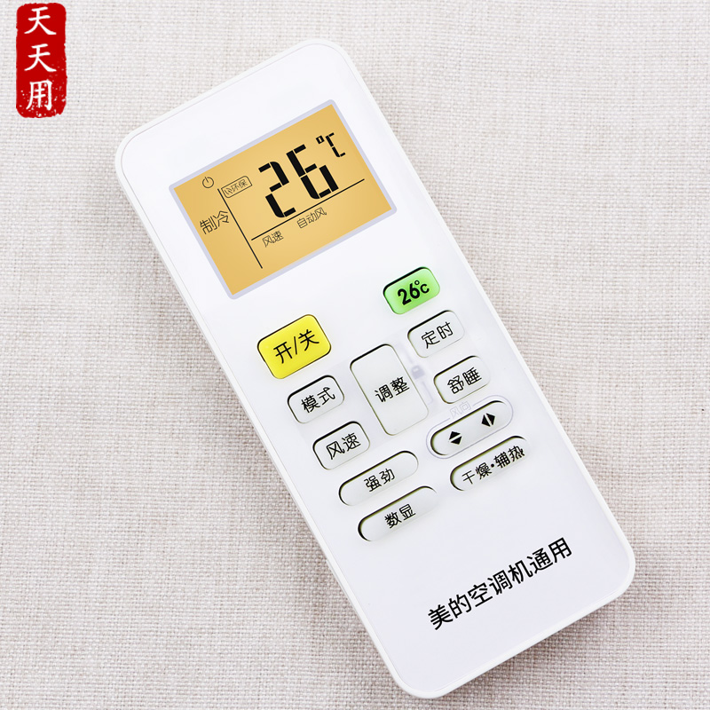 适用美的空调遥控器全部通用RN02